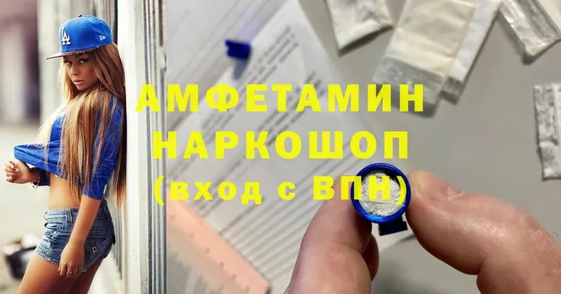 Amphetamine Розовый  Трёхгорный 