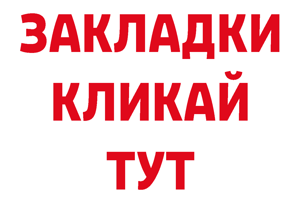 Лсд 25 экстази кислота ТОР нарко площадка блэк спрут Трёхгорный