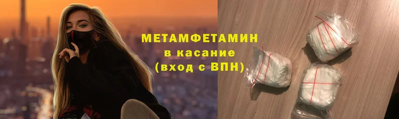 Метамфетамин Methamphetamine  Трёхгорный 